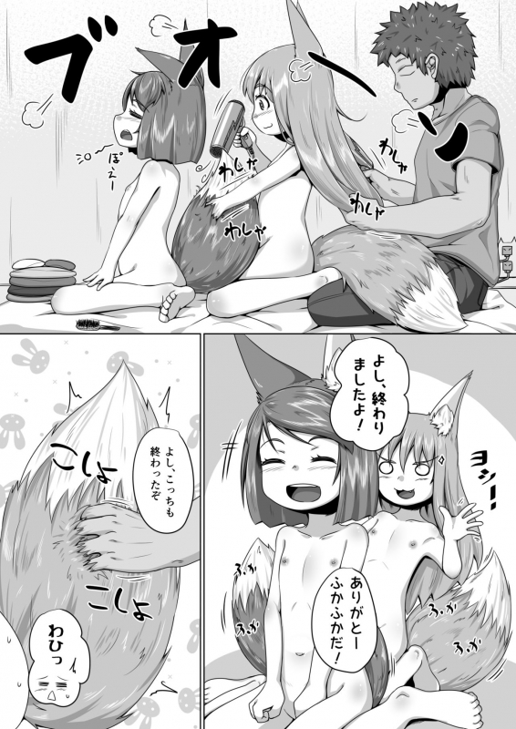 [Toriaezu. (Kitsunekov)] FOX MANIAX4_26