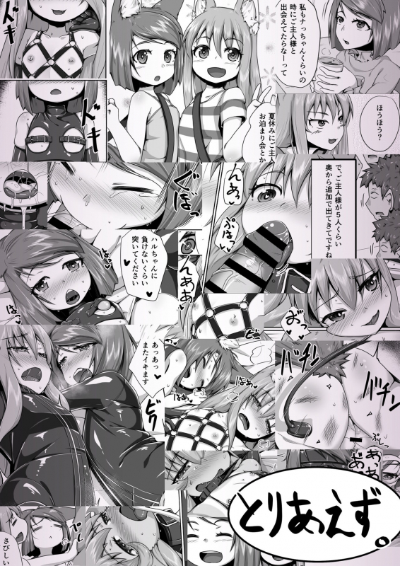 [Toriaezu. (Kitsunekov)] FOX MANIAX4_37