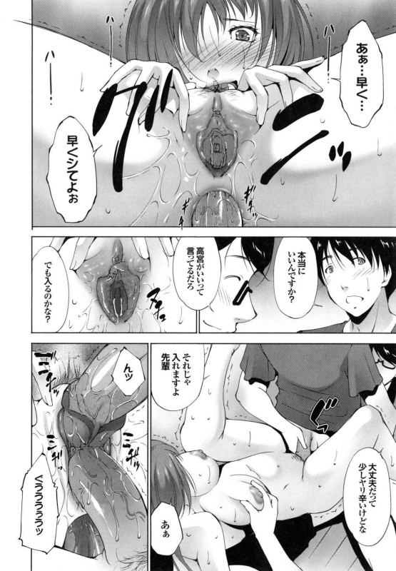 [Touma Itsuki] Kanojo ga Heya o Kaeta Wake (Junai Shower) [Decensored]_11