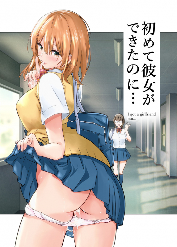 [Towelket] Hajimete Kanojo ga Dekita no ni_00