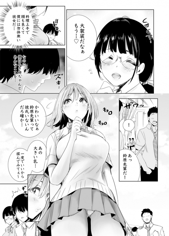 [Towelket] Hajimete Kanojo ga Dekita no ni_10