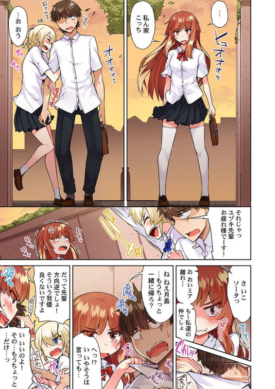 [Toyo] Asoko Araiya no Oshigoto ~Kataomoichuu no Aitsu to Onnayu de~ (21)_24