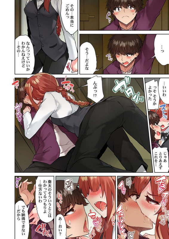 [Toyo] Asoko Araiya no Oshigoto ~Kataomoichuu no Aitsu to Onnayu de~ (23)_13