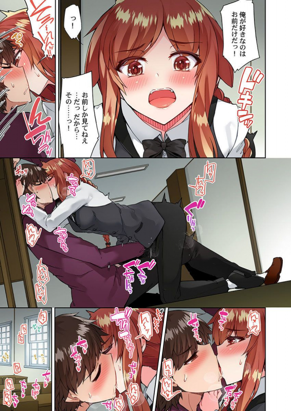 [Toyo] Asoko Araiya no Oshigoto ~Kataomoichuu no Aitsu to Onnayu de~ (23)_16