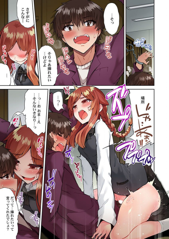 [Toyo] Asoko Araiya no Oshigoto ~Kataomoichuu no Aitsu to Onnayu de~ (23)_18