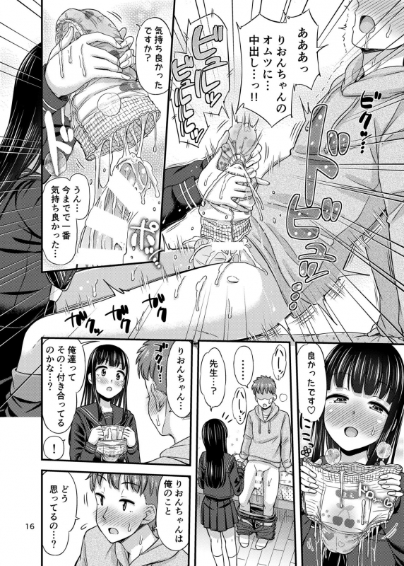 [Tsu ga Mittsu. (Tsuttsu)] 37.2 ℃ no Yuuwaku. [Digital]_17