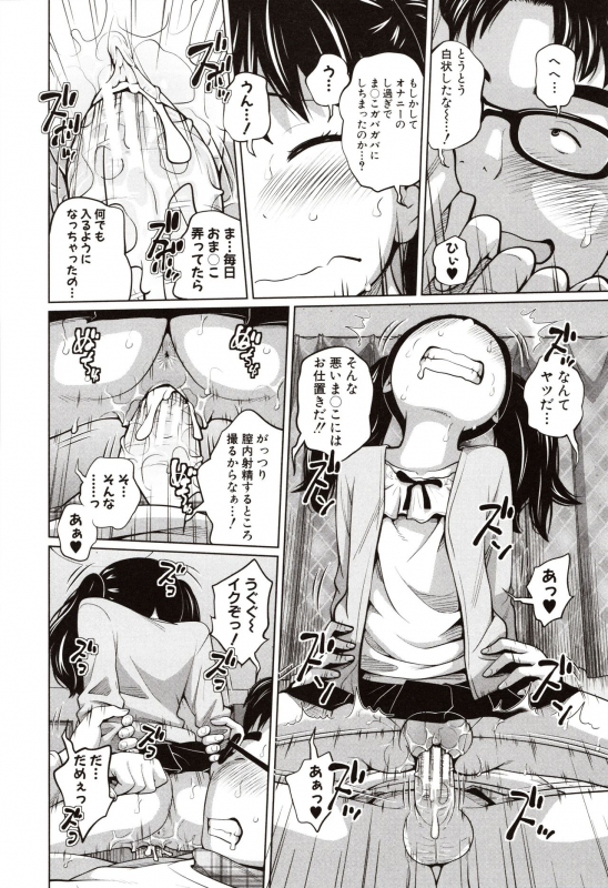 [Tsubaki Jushirou] Aimai Diary_026