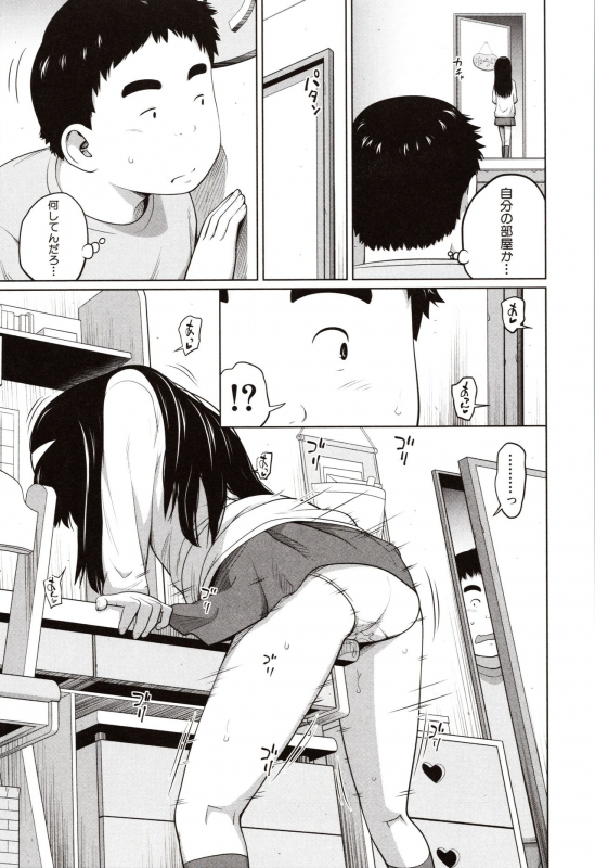 [Tsubaki Jushirou] Aimai Diary_031