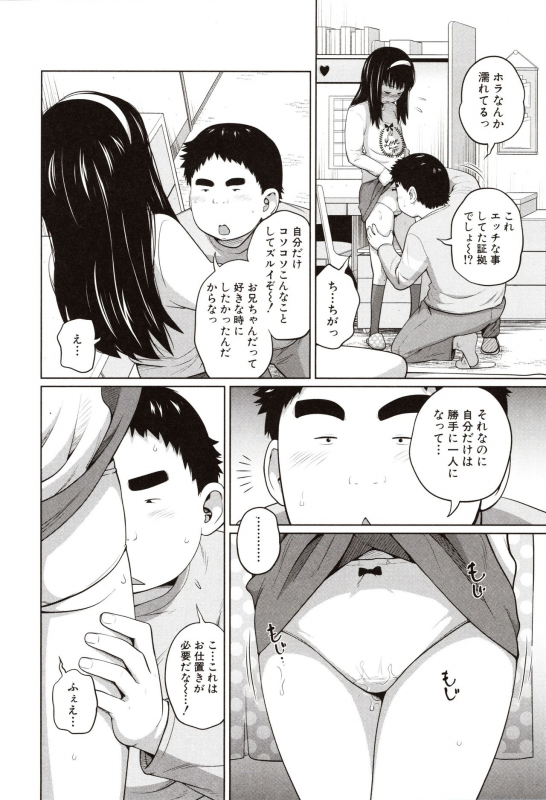 [Tsubaki Jushirou] Aimai Diary_034