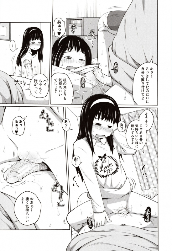 [Tsubaki Jushirou] Aimai Diary_043