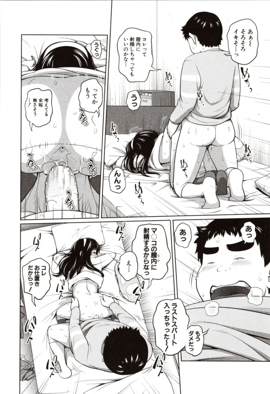 [Tsubaki Jushirou] Aimai Diary_048