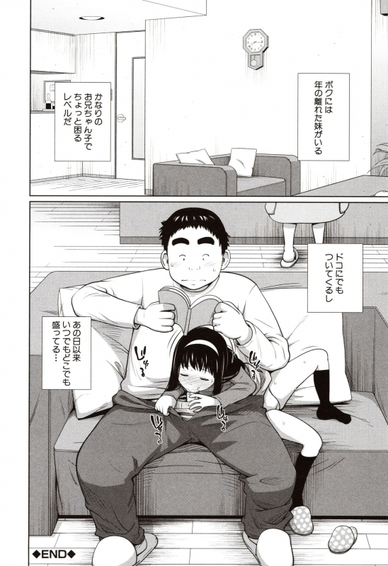 [Tsubaki Jushirou] Aimai Diary_050