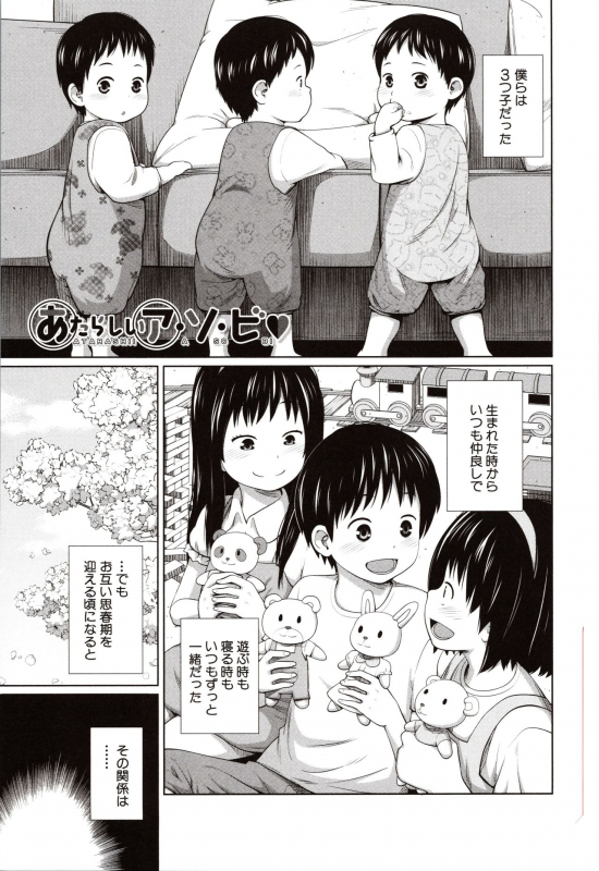 [Tsubaki Jushirou] Aimai Diary_051