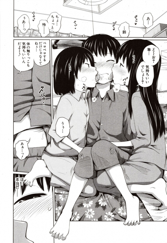 [Tsubaki Jushirou] Aimai Diary_058