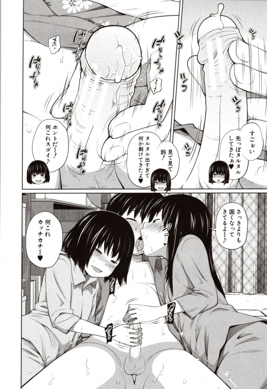 [Tsubaki Jushirou] Aimai Diary_062