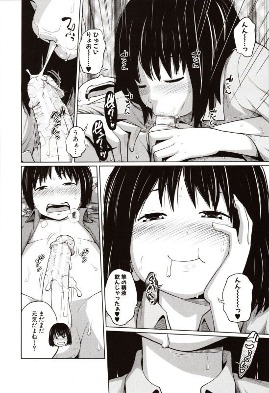 [Tsubaki Jushirou] Aimai Diary_066