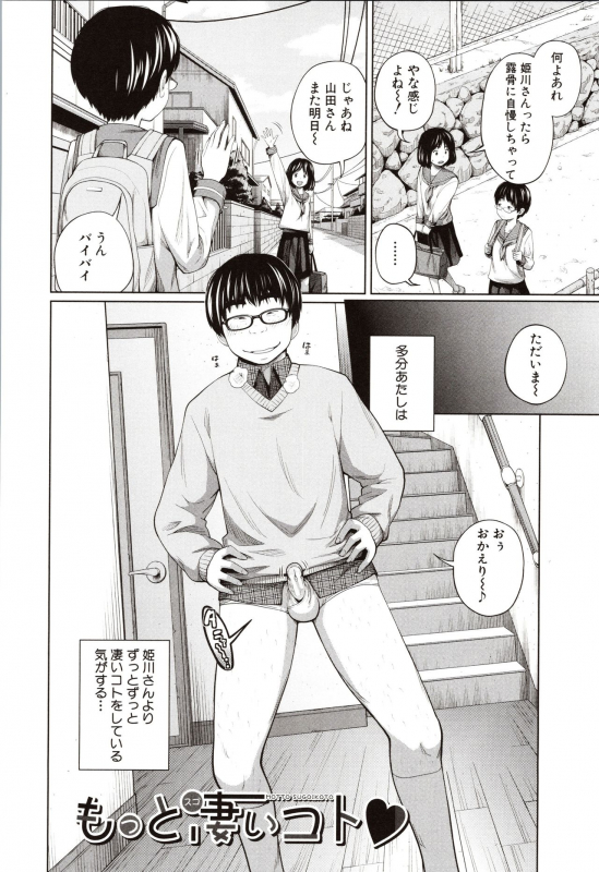 [Tsubaki Jushirou] Aimai Diary_078