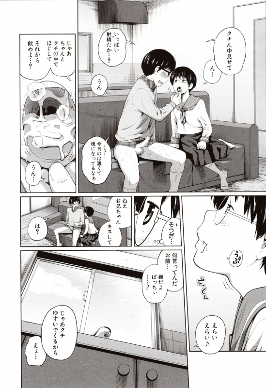 [Tsubaki Jushirou] Aimai Diary_086