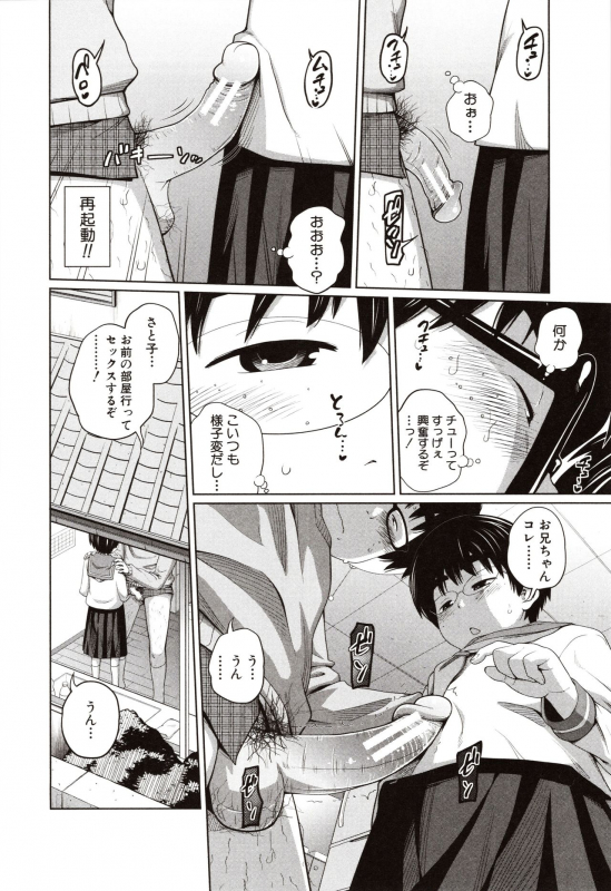 [Tsubaki Jushirou] Aimai Diary_088