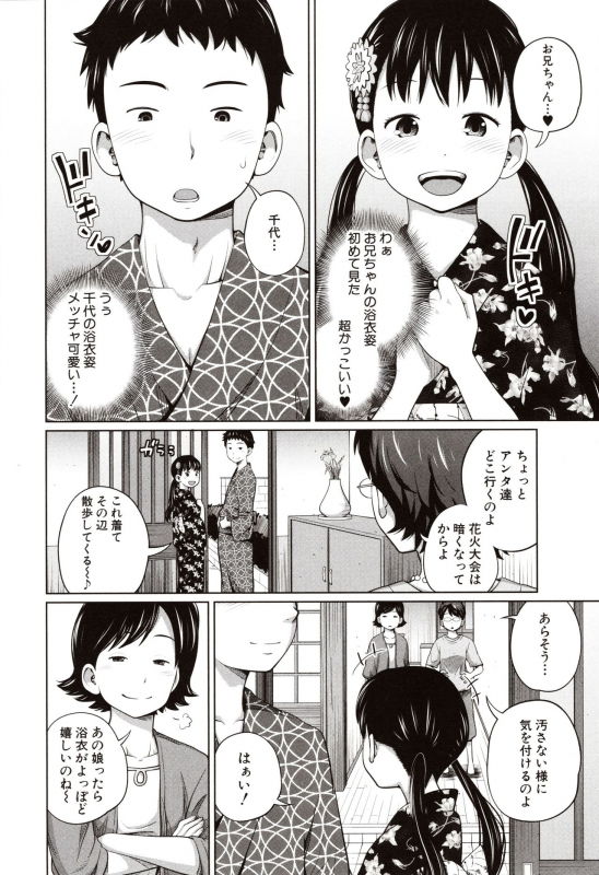 [Tsubaki Jushirou] Aimai Diary_102