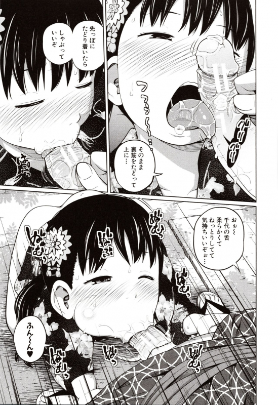 [Tsubaki Jushirou] Aimai Diary_111