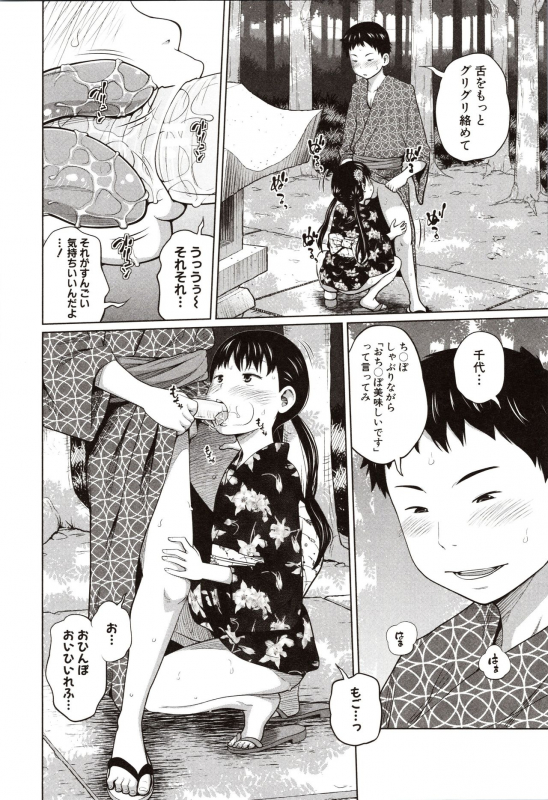 [Tsubaki Jushirou] Aimai Diary_112