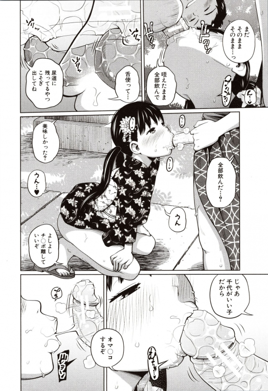[Tsubaki Jushirou] Aimai Diary_114