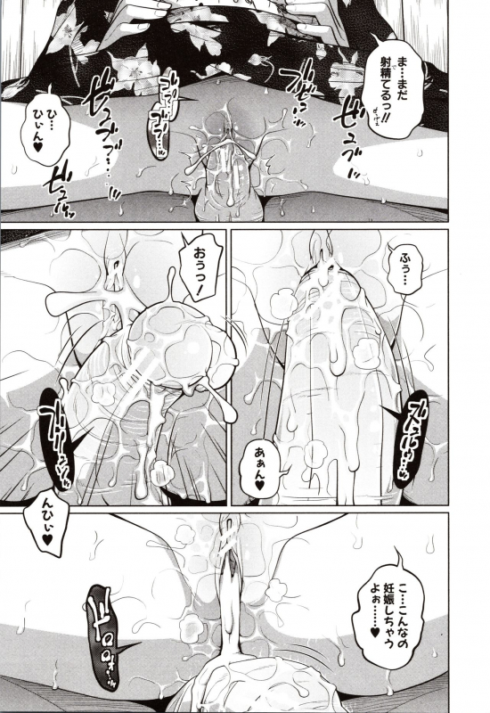 [Tsubaki Jushirou] Aimai Diary_121