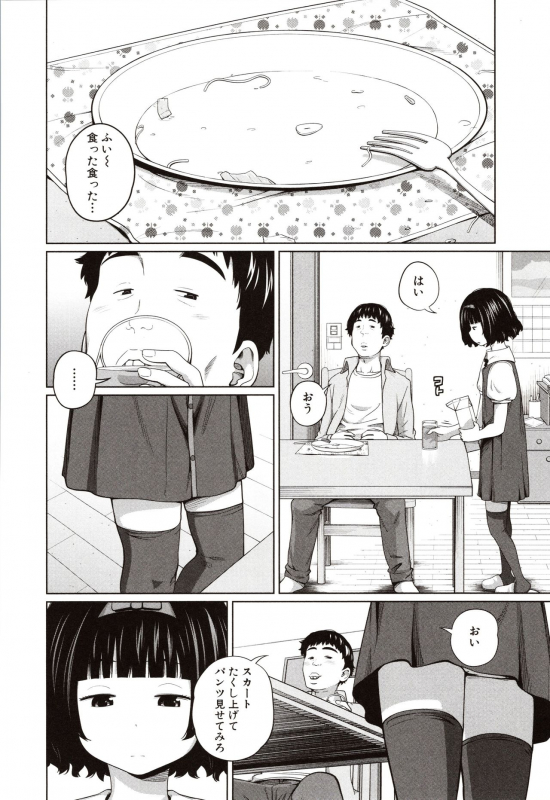 [Tsubaki Jushirou] Aimai Diary_126