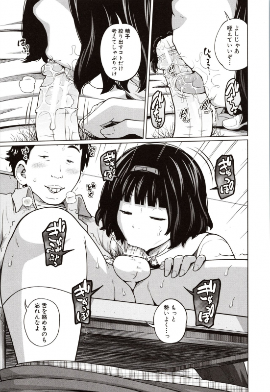 [Tsubaki Jushirou] Aimai Diary_131