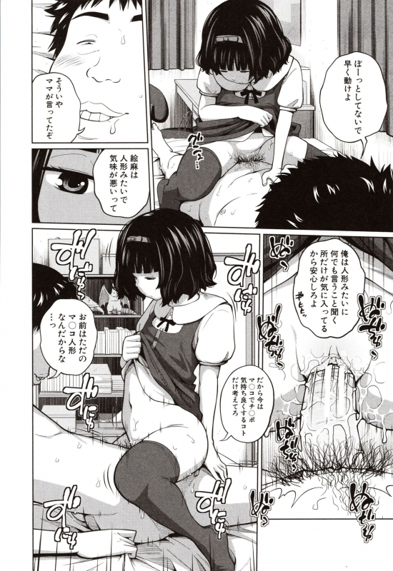 [Tsubaki Jushirou] Aimai Diary_136