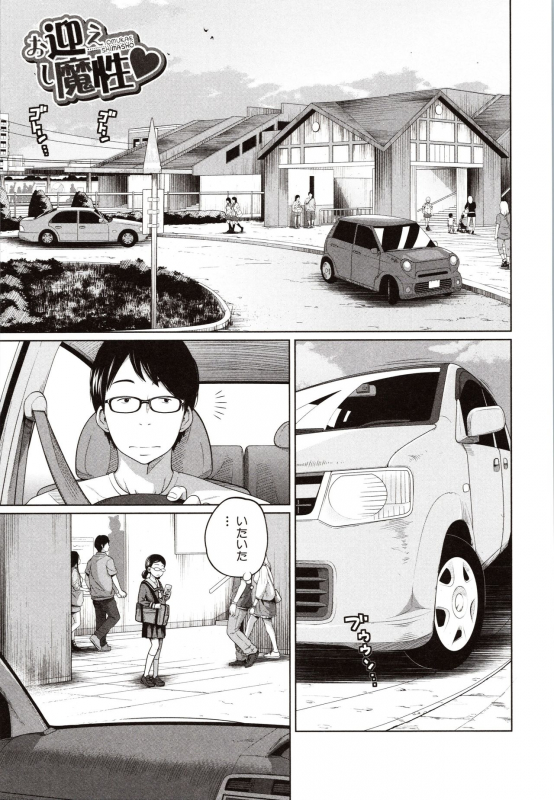 [Tsubaki Jushirou] Aimai Diary_173