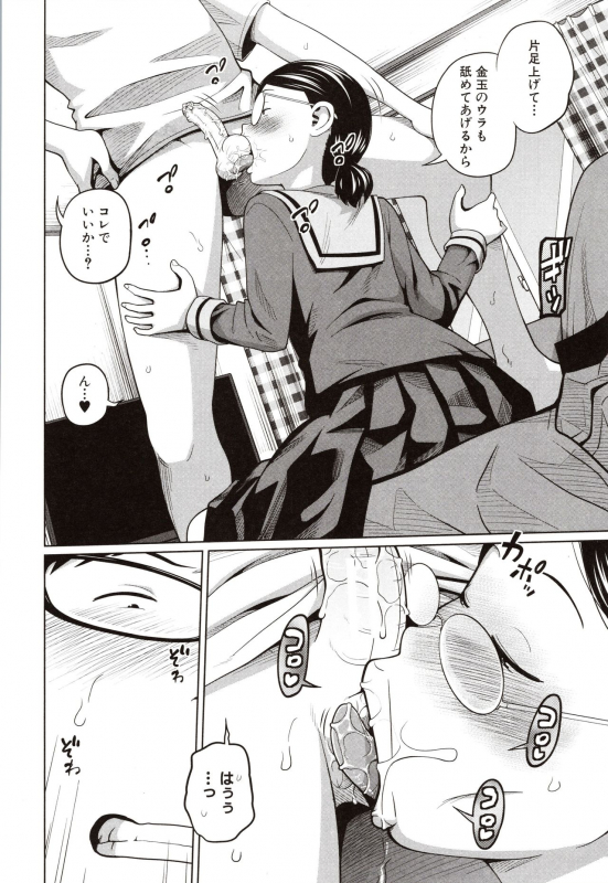 [Tsubaki Jushirou] Aimai Diary_180