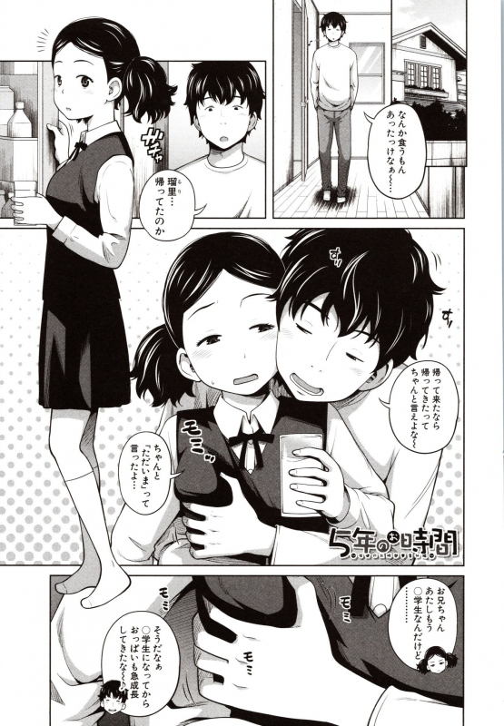 [Tsubaki Jushirou] Aimai Diary_197