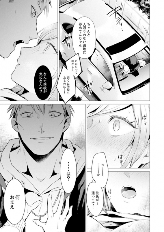 [Tsugumi Suzuma] Ato 1mm de Haicchau ne Zakone Shitetara Tonari no Joshi ni Ijirarete… 13_06