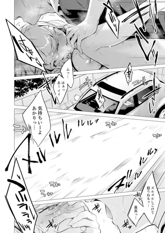 [Tsugumi Suzuma] Ato 1mm de Haicchau ne Zakone Shitetara Tonari no Joshi ni Ijirarete… 13_11