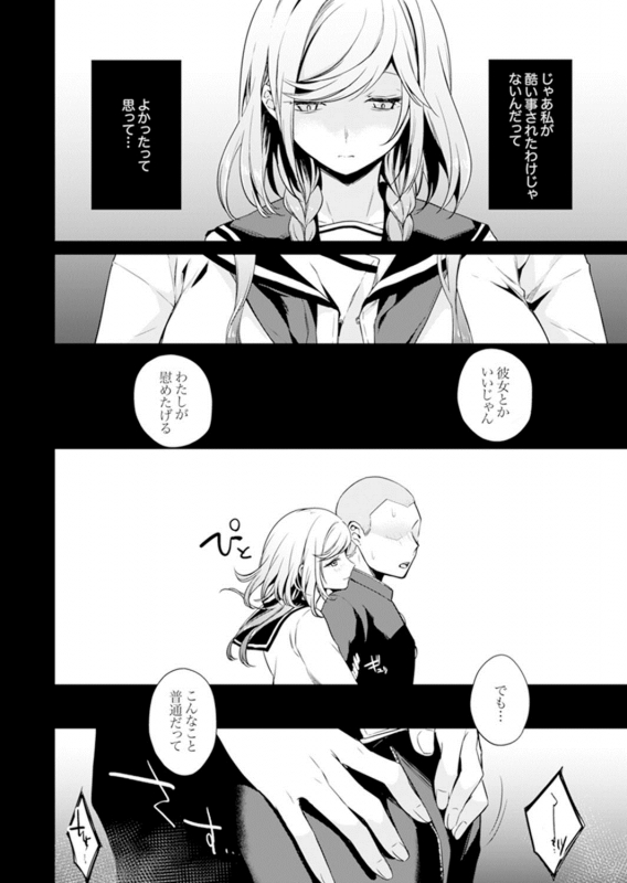 [Tsugumi Suzuma] Ato 1mm de Haicchau ne Zakone Shitetara Tonari no Joshi ni Ijirarete… 13_19