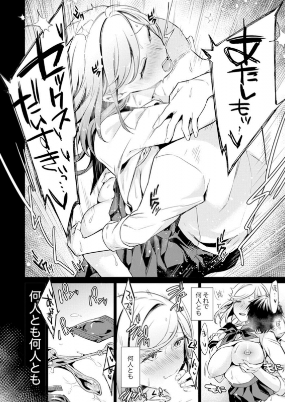 [Tsugumi Suzuma] Ato 1mm de Haicchau ne Zakone Shitetara Tonari no Joshi ni Ijirarete… 13_21