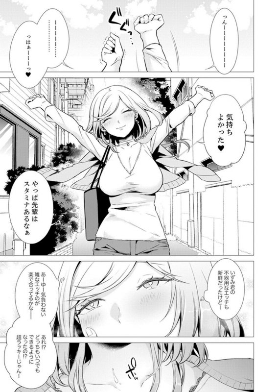 [Tsugumi Suzuma] Ato 1mm de Haicchau ne Zakone Shitetara Tonari no Joshi ni Ijirarete… 13_24