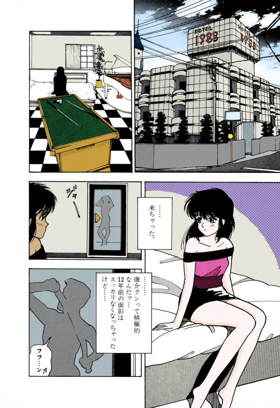 [U-Jin] [Full Color seijin ban] ANGEL 1 Completeban_021