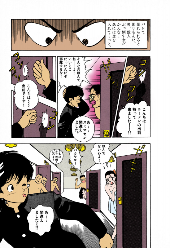 [U-Jin] [Full Color seijin ban] ANGEL 1 Completeban_024