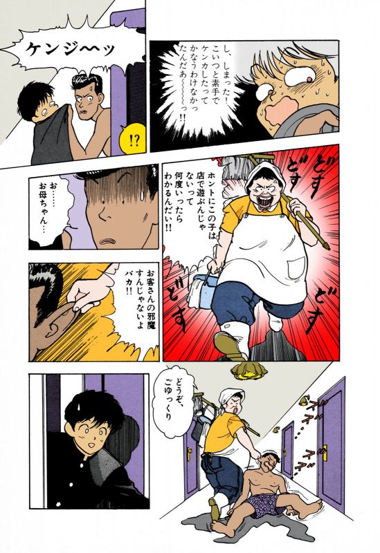 [U-Jin] [Full Color seijin ban] ANGEL 1 Completeban_026