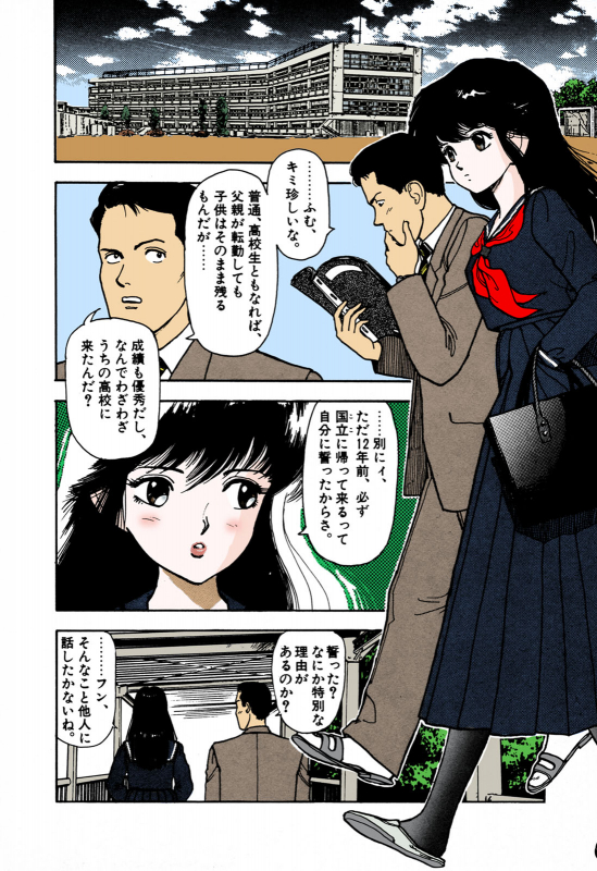 [U-Jin] [Full Color seijin ban] ANGEL 1 Completeban_033