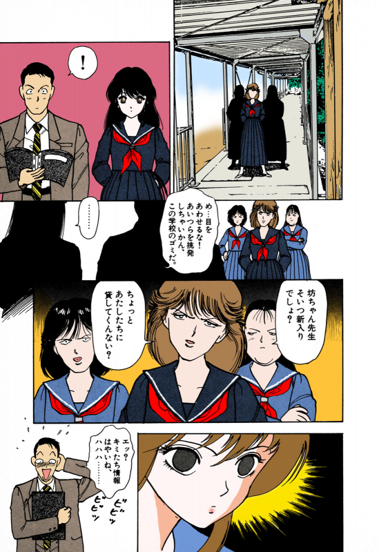 [U-Jin] [Full Color seijin ban] ANGEL 1 Completeban_034