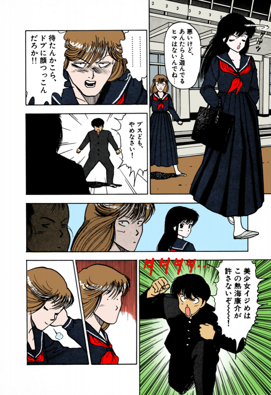 [U-Jin] [Full Color seijin ban] ANGEL 1 Completeban_039