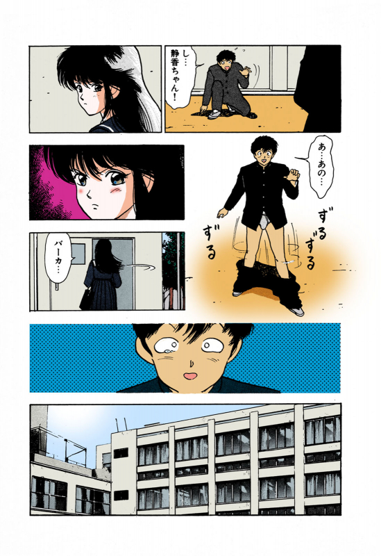 [U-Jin] [Full Color seijin ban] ANGEL 1 Completeban_042