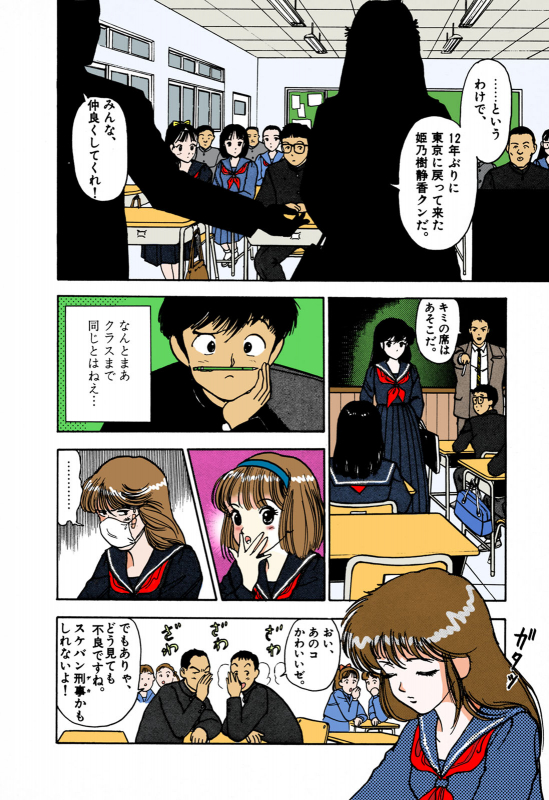 [U-Jin] [Full Color seijin ban] ANGEL 1 Completeban_043