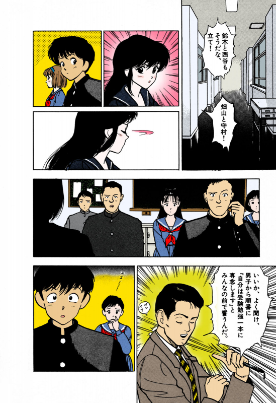 [U-Jin] [Full Color seijin ban] ANGEL 1 Completeban_045