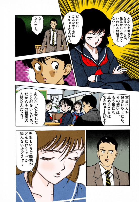 [U-Jin] [Full Color seijin ban] ANGEL 1 Completeban_049