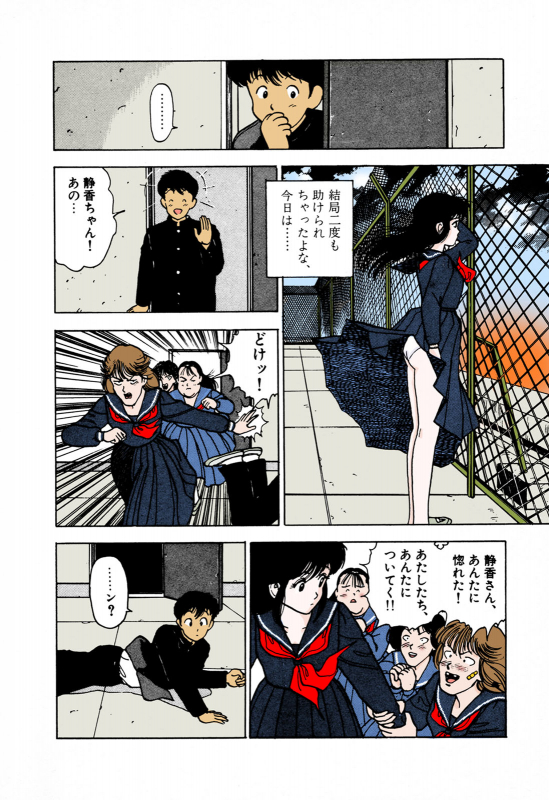 [U-Jin] [Full Color seijin ban] ANGEL 1 Completeban_051